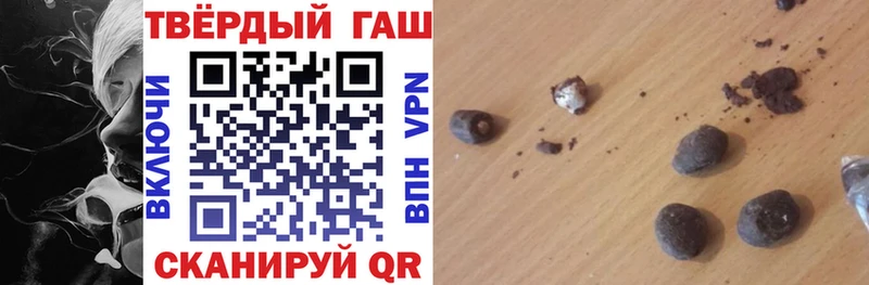 ГАШ hashish  Элиста 