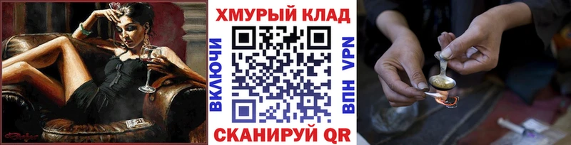 ГЕРОИН белый  площадка наркотические препараты  Элиста 