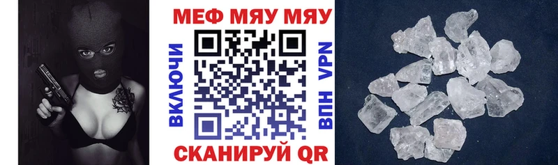 МЕФ мука  где купить   Элиста 