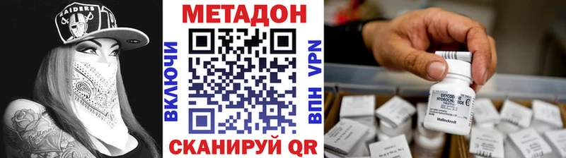 Метадон methadone  Элиста 
